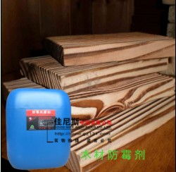 木材防霉剂的功效与选择指南
