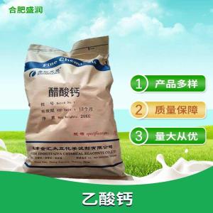 乙酸钙 一种安全的食品防霉剂