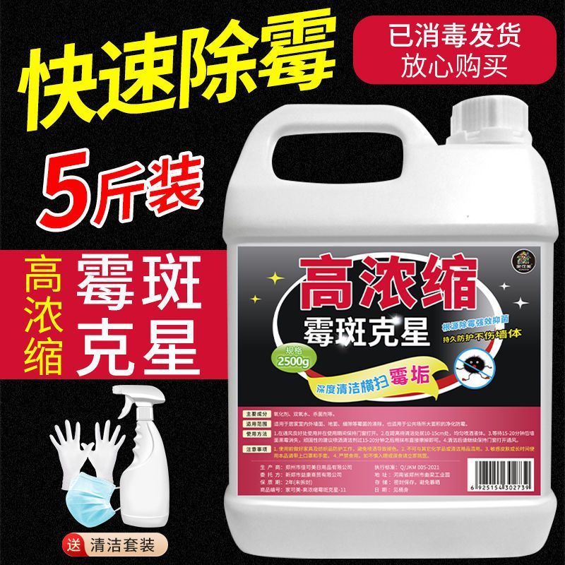 霉斑防霉剂