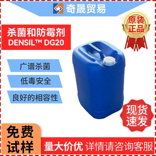 troy防霉剂厂家